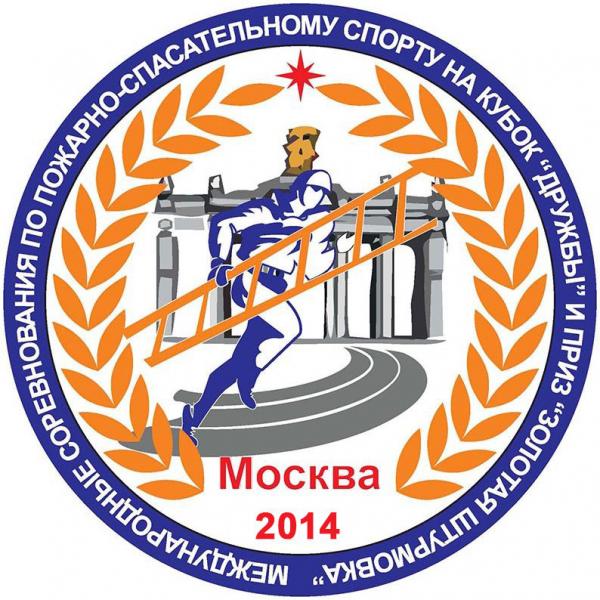 The International competitions in Fire-Applied Sport for the Cup 