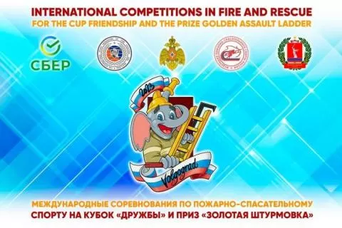 The International Fire and Rescue Sport Competition for the Cup “Friendship” and the prize “Golden assault ladder” was launched in Volgograd